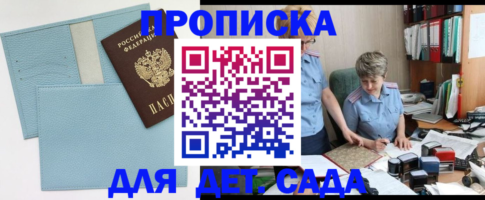 миграционный учет в Буинске