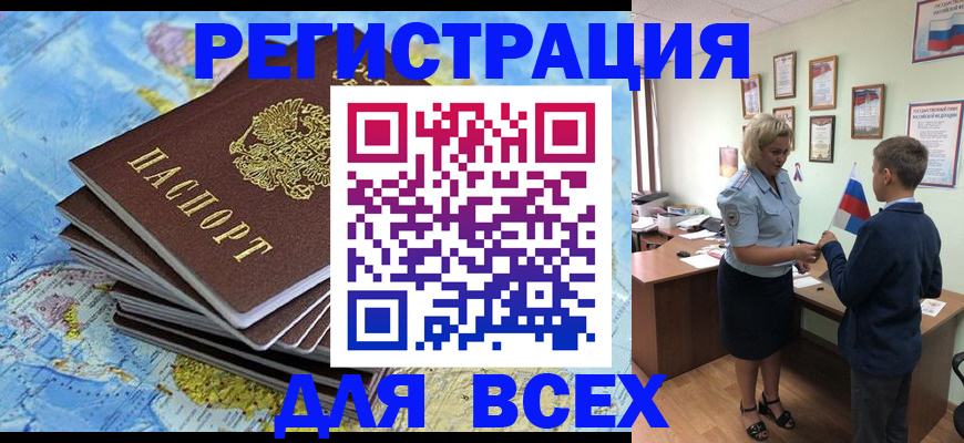 прописка для военкомата в Буинске